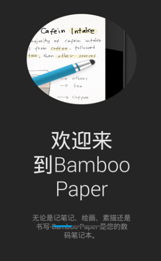 paperdraw