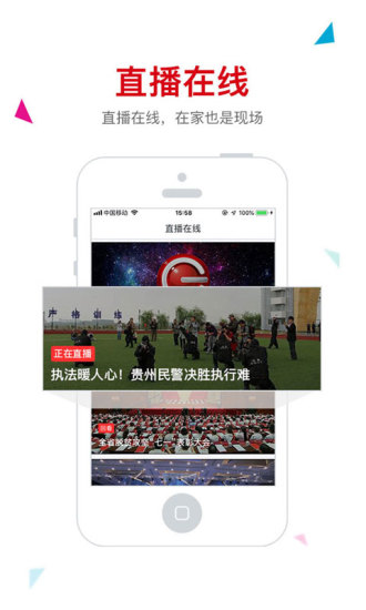 動靜新聞手機客戶端截圖