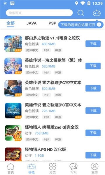 無(wú)邪游戲盒子截圖