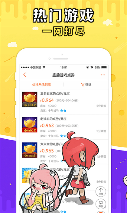 g買賣交易平臺截圖
