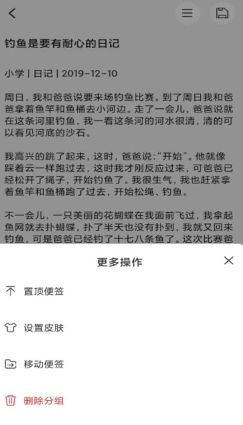 達(dá)達(dá)記事本