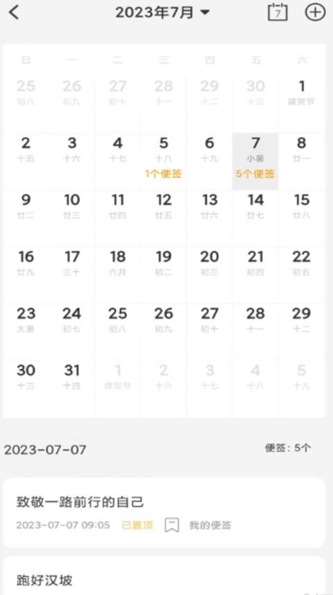 達(dá)達(dá)記事本截圖