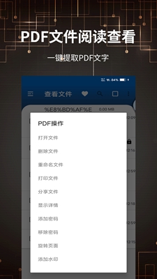 PDF轉(zhuǎn)換處理軟件