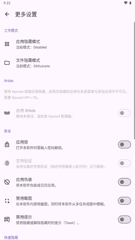 轩隐藏截图1
