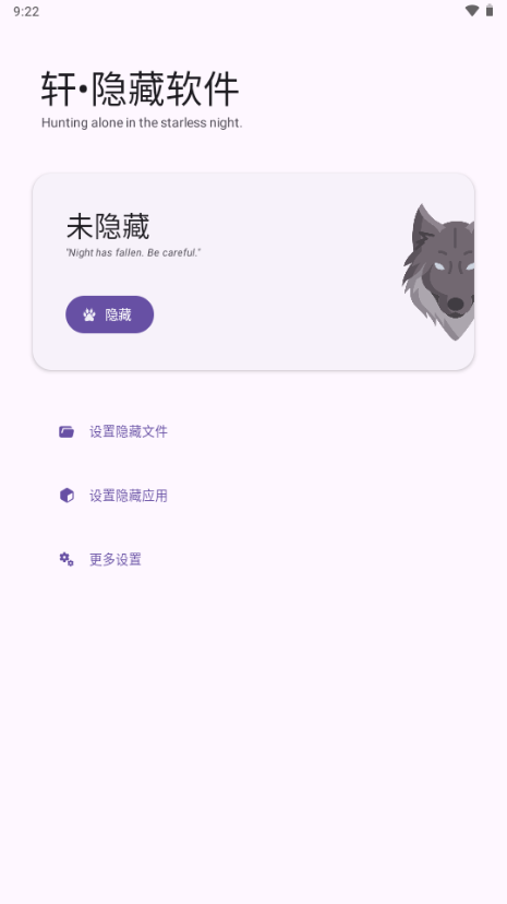 轩隐藏