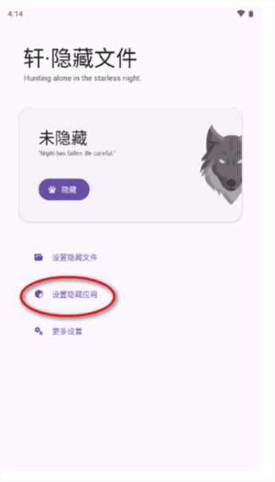 轩隐藏
