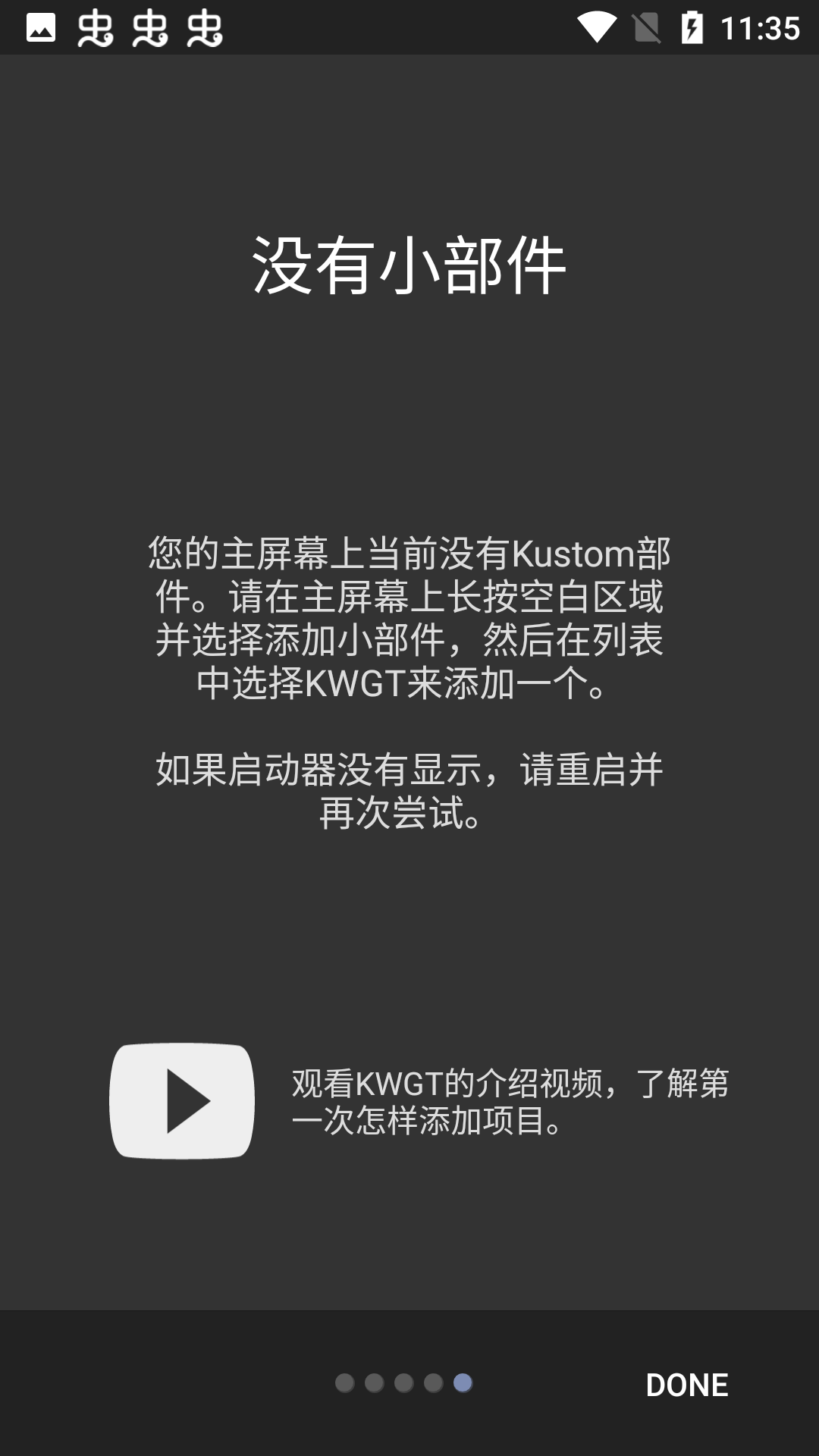 kustom widget截圖