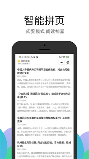 pp瀏覽器截圖