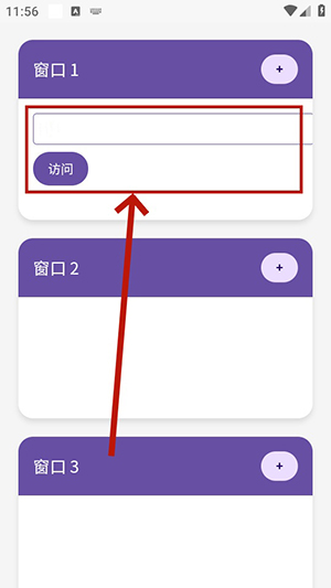 窗口瀏覽器