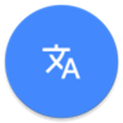 氩极随时译