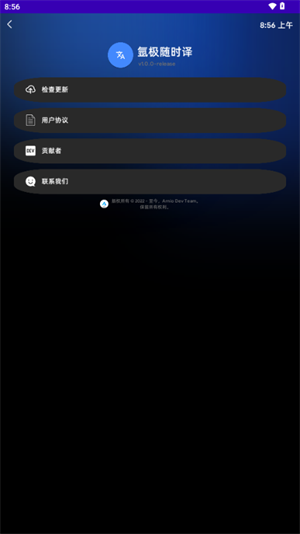 氬極隨時(shí)譯