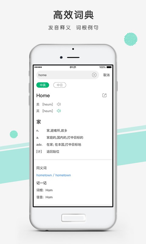 彩云小譯