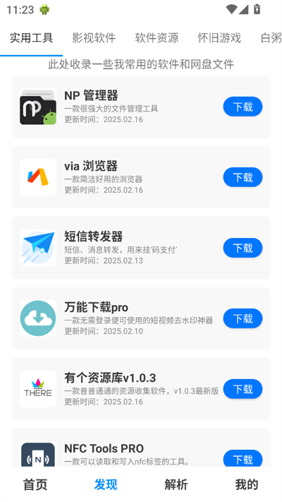 有個(gè)資源庫
