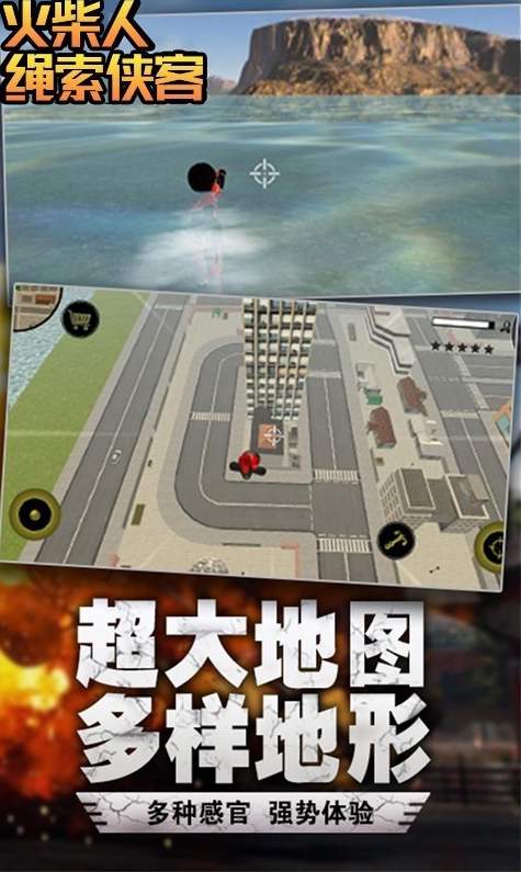 火柴人繩索俠客2游戲截圖