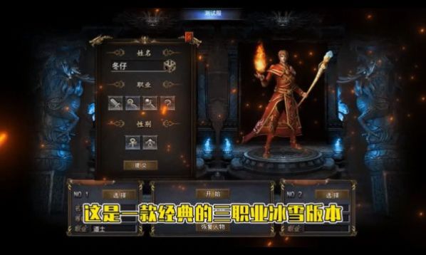 猎魔无双