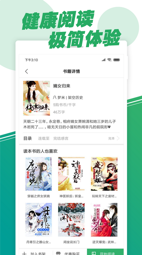 零點(diǎn)閱讀器 2.6.5