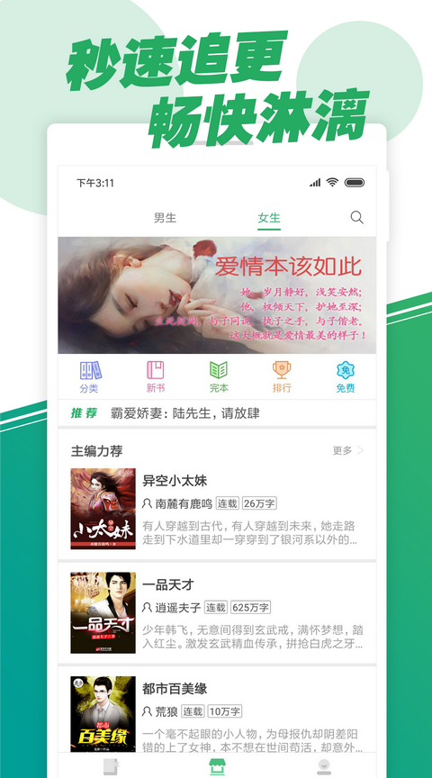 零點(diǎn)閱讀器 2.6.5截圖