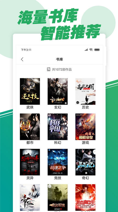 零點(diǎn)閱讀器 2.6.5截圖