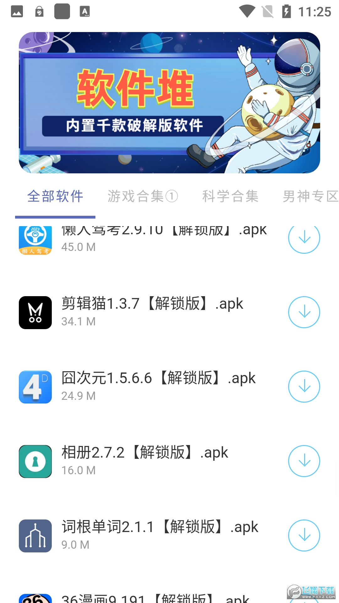 軟件堆