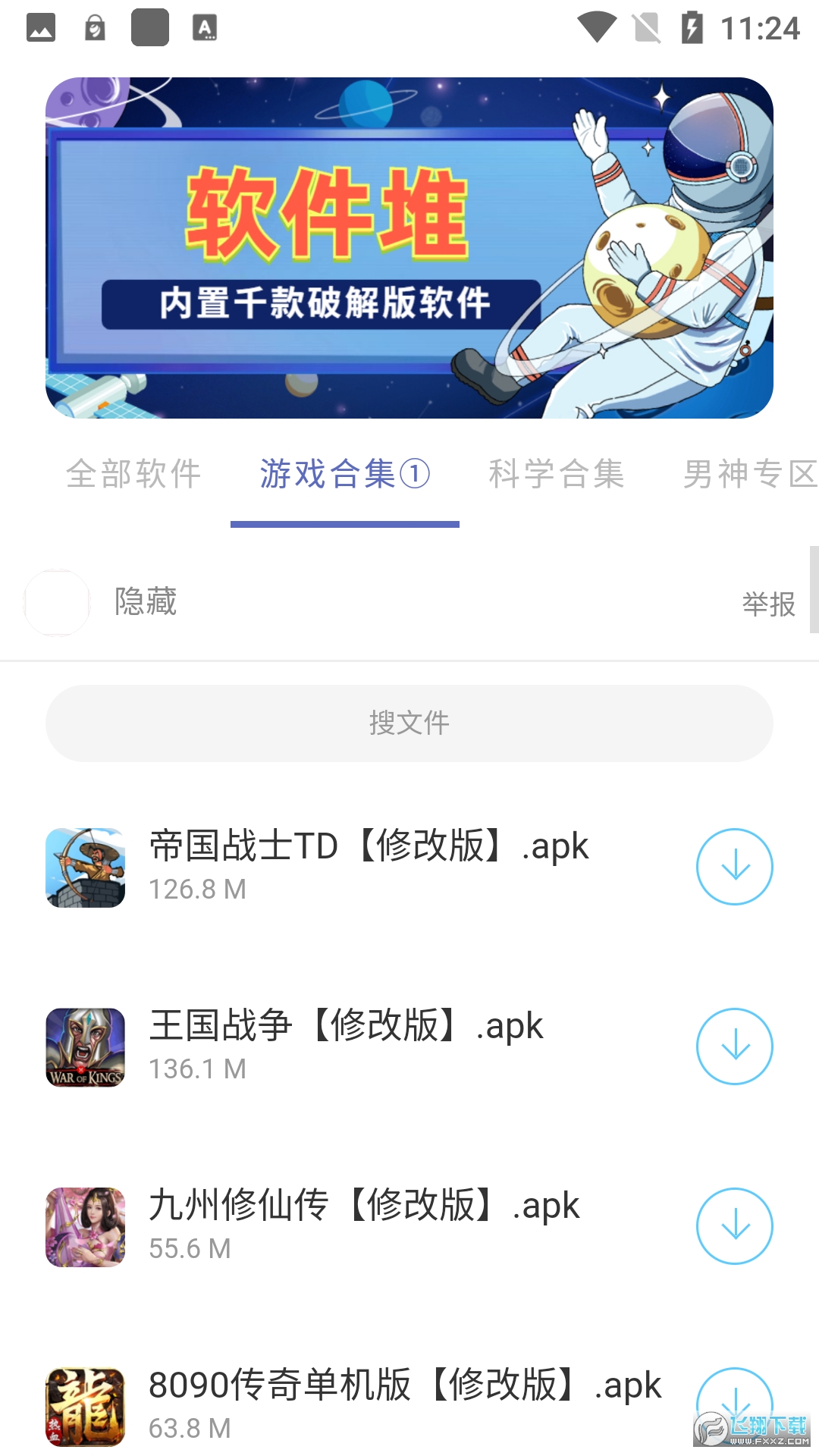 軟件堆