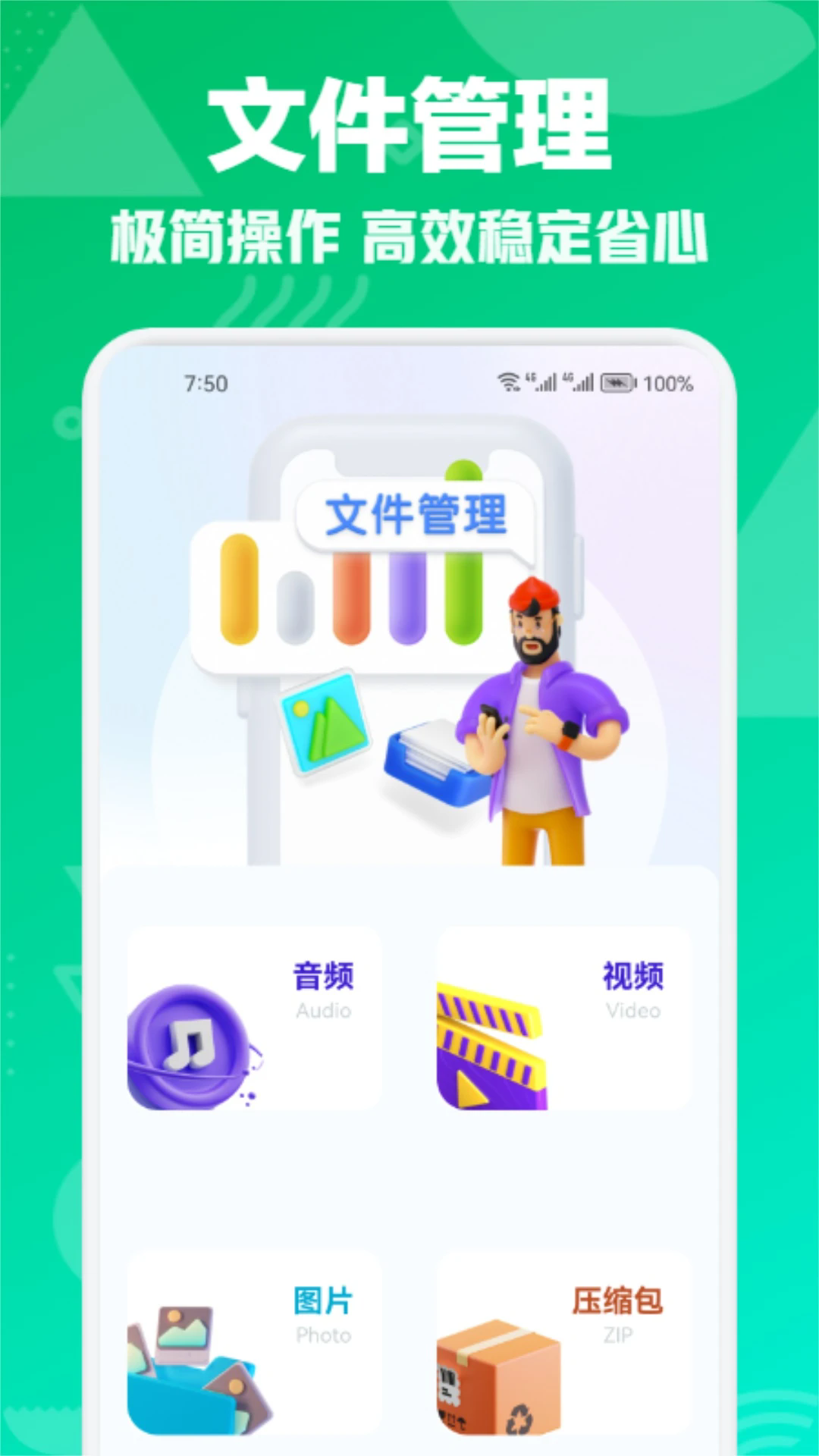 星語(yǔ)達(dá)互傳截圖
