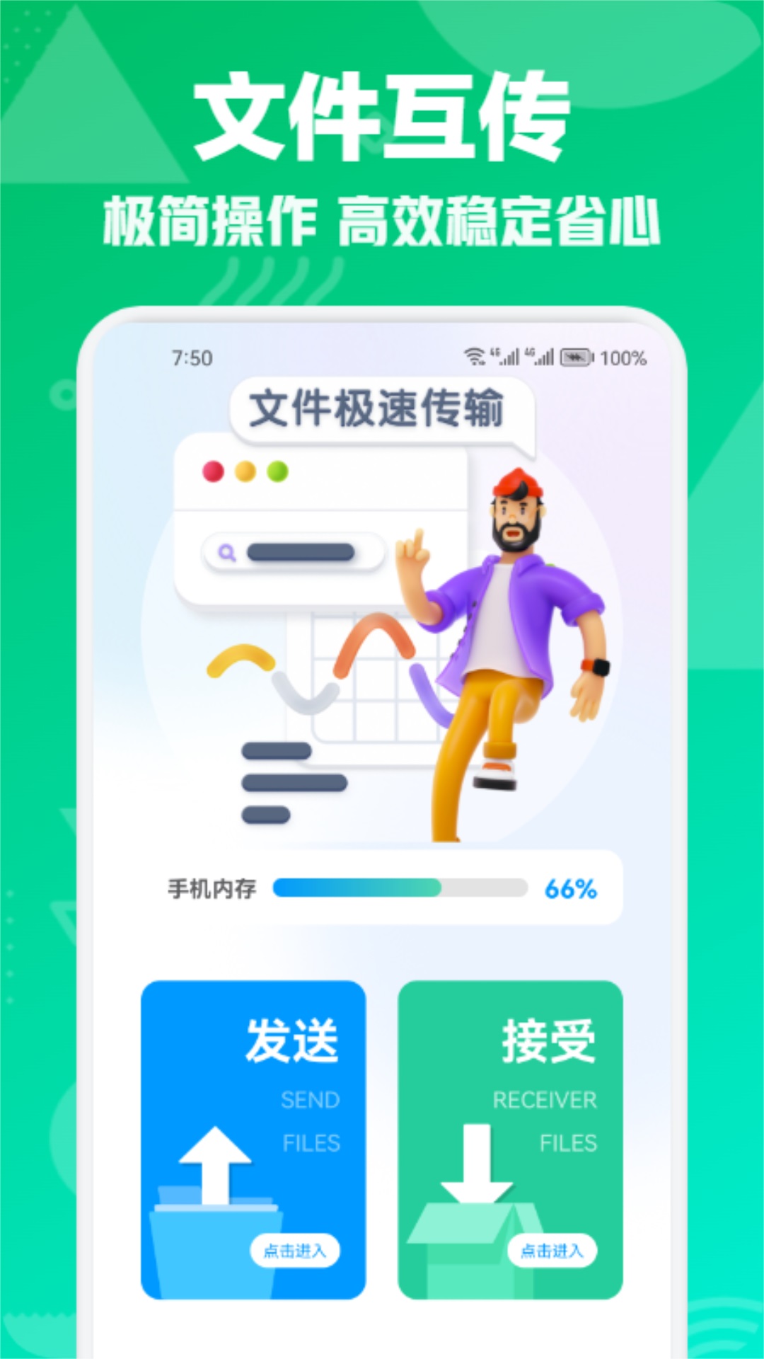 星語(yǔ)達(dá)互傳截圖
