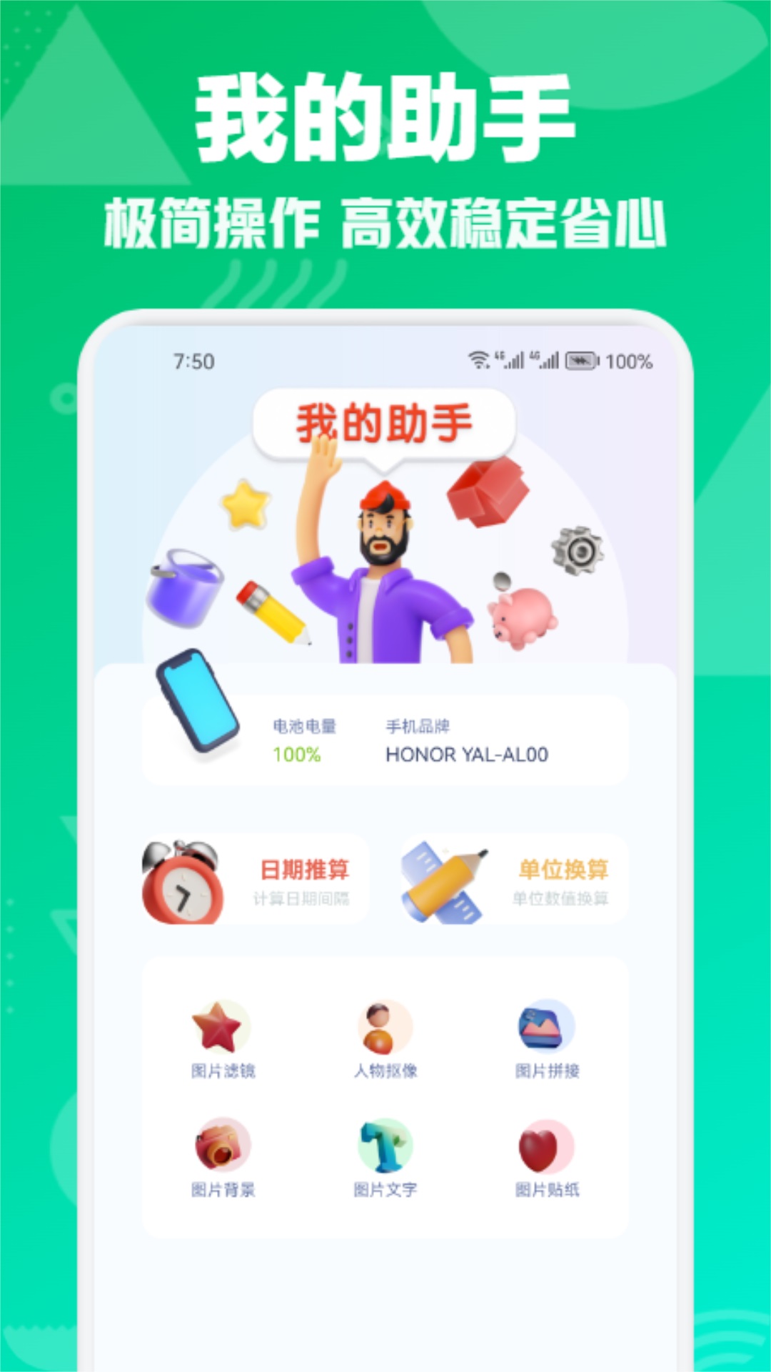 星語(yǔ)達(dá)互傳