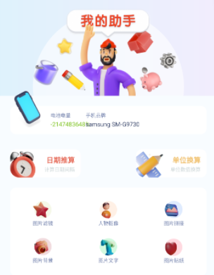 星語(yǔ)達(dá)互傳