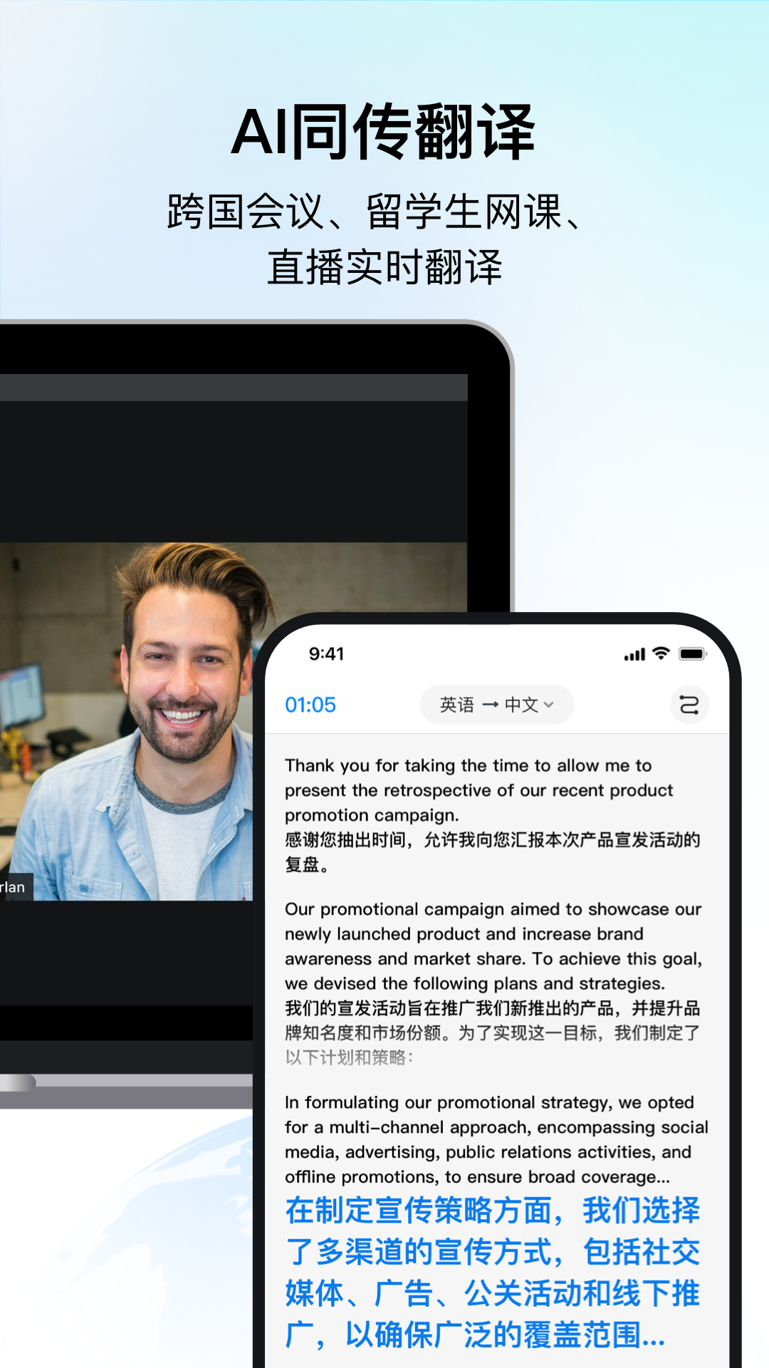 時空壺同傳翻譯截圖