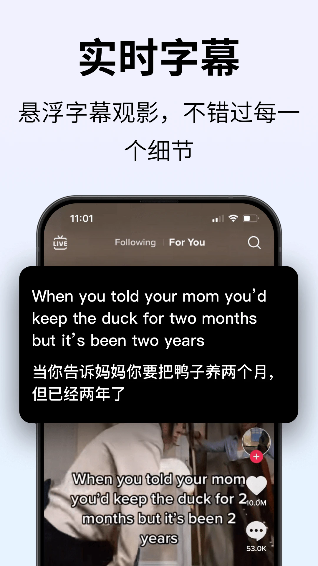 時空壺同傳翻譯截圖