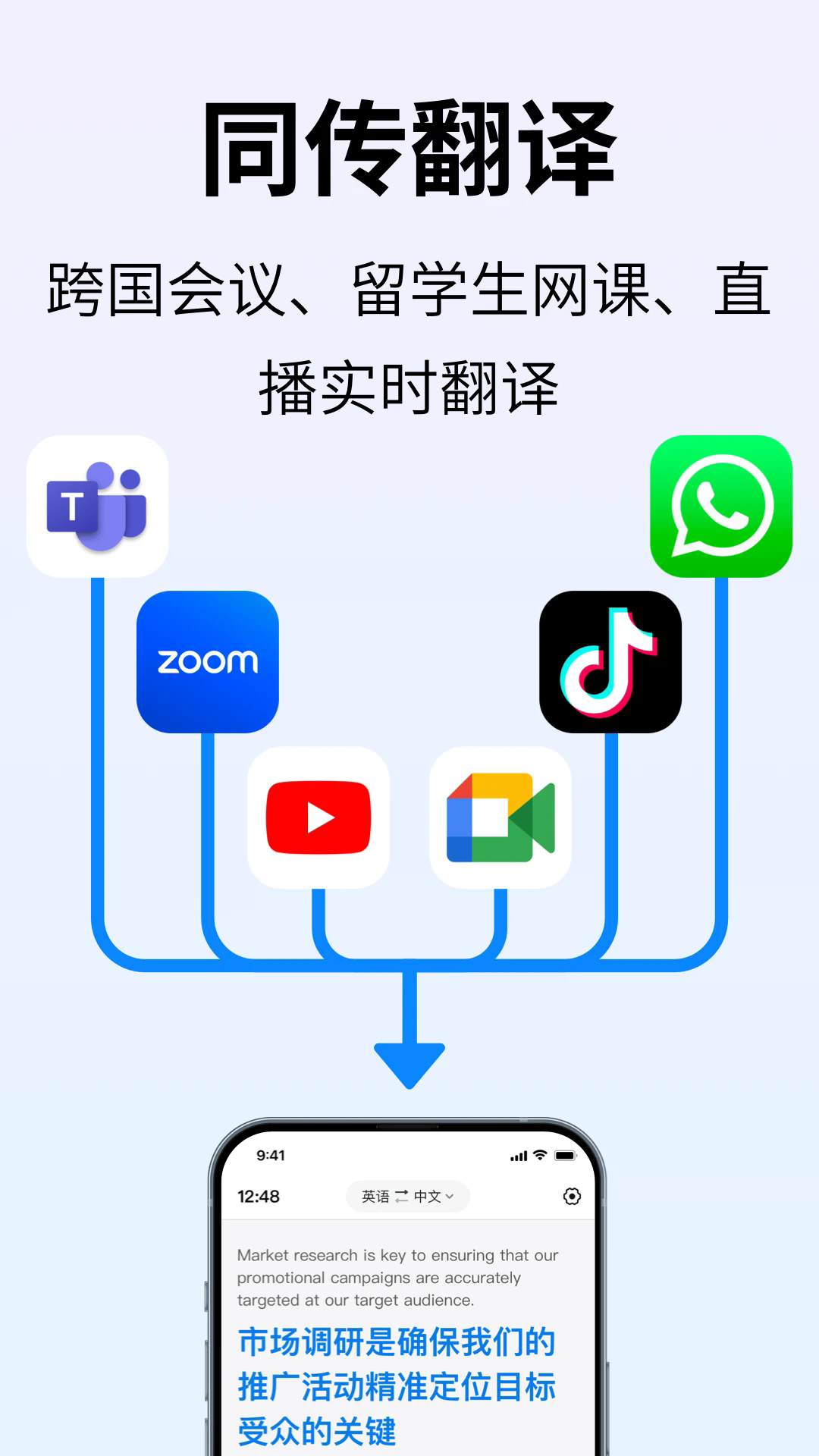 時空壺同傳翻譯截圖