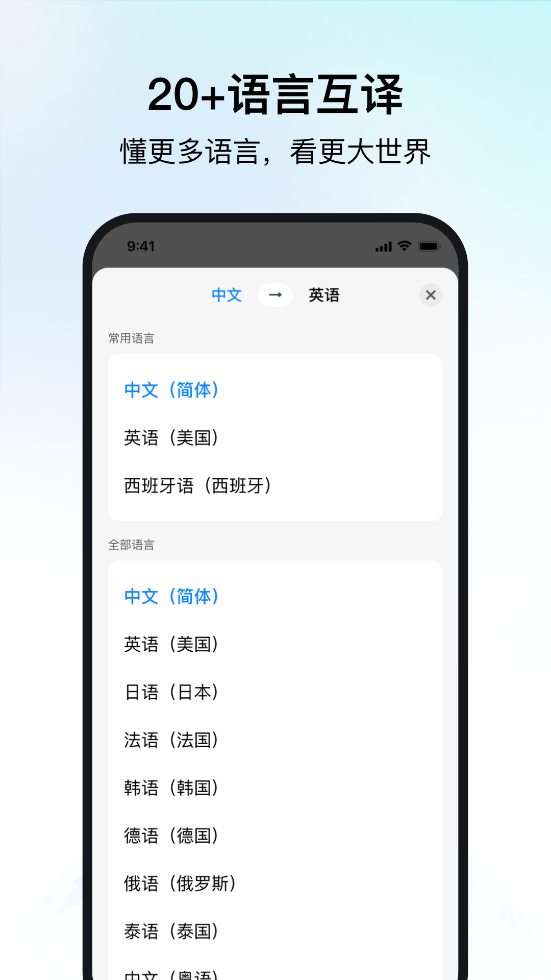時空壺同傳翻譯