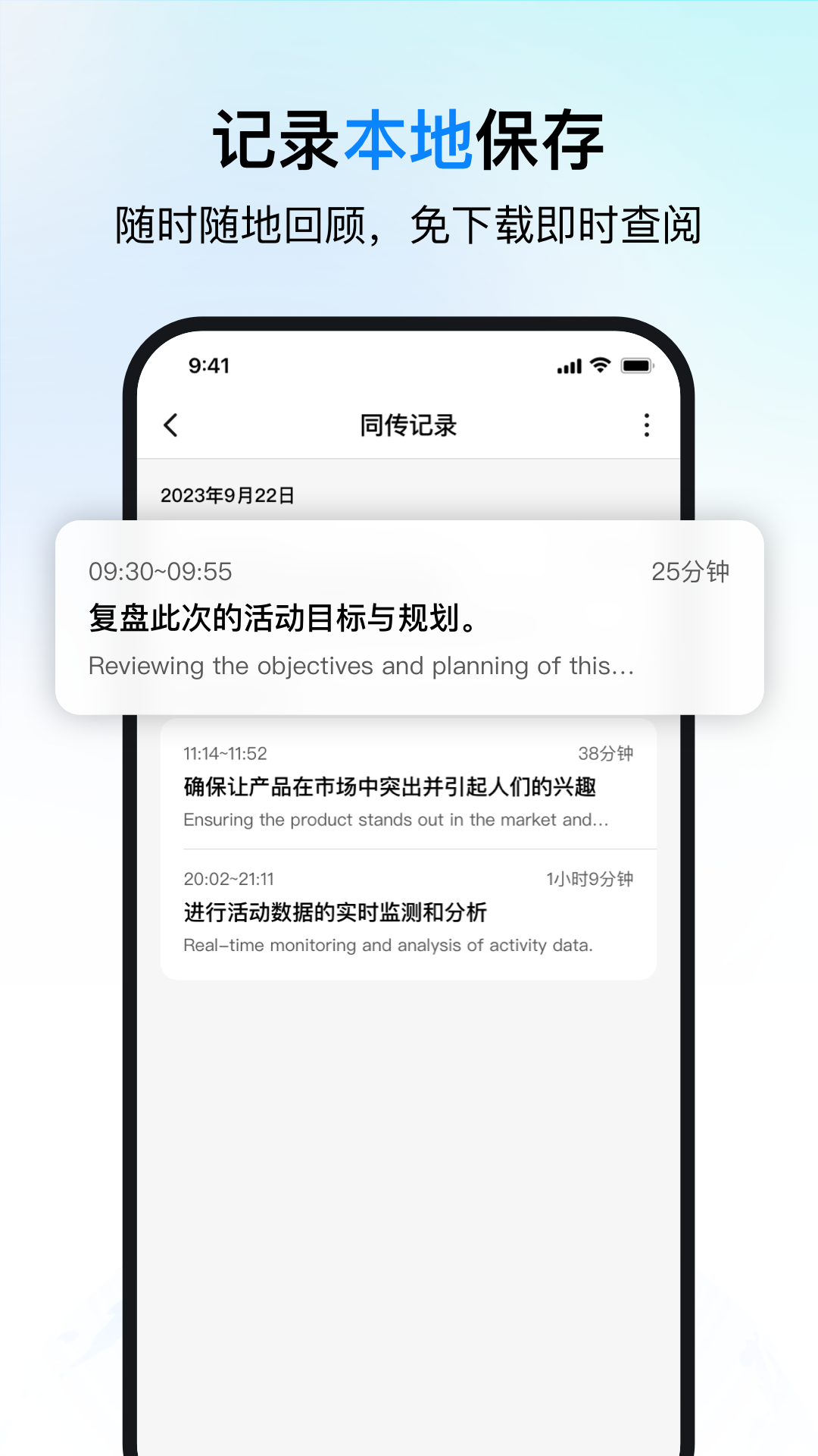 時空壺同傳翻譯