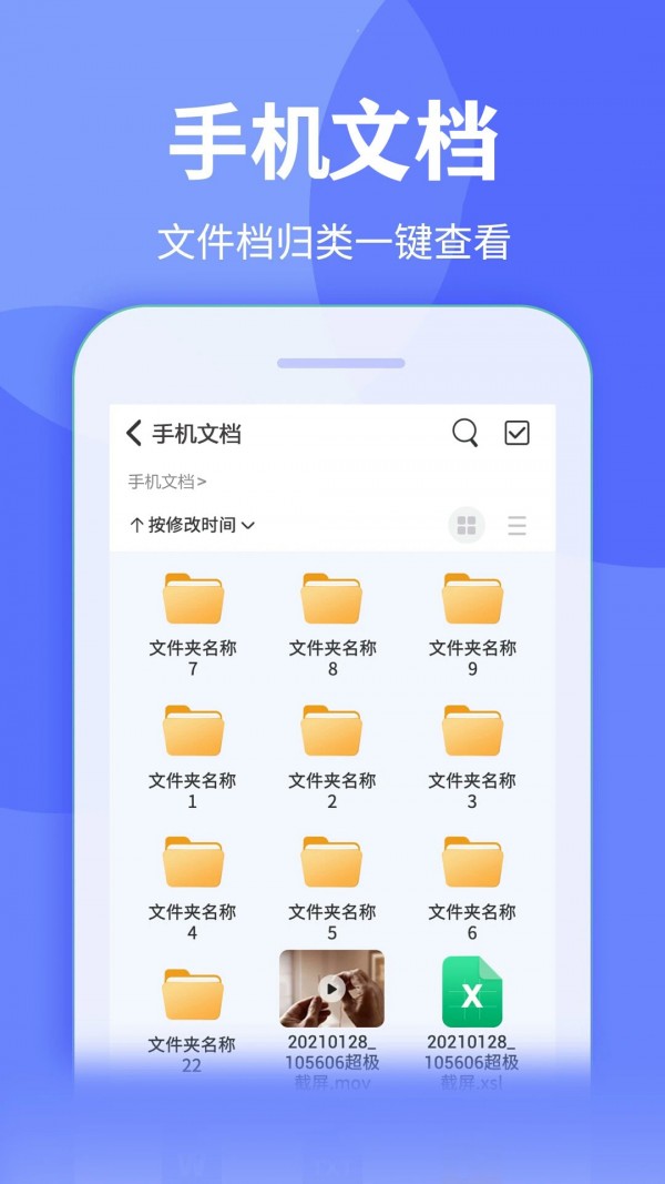 全能解壓縮王