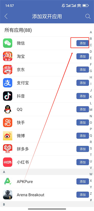 雙開(kāi)助手多開(kāi)分身