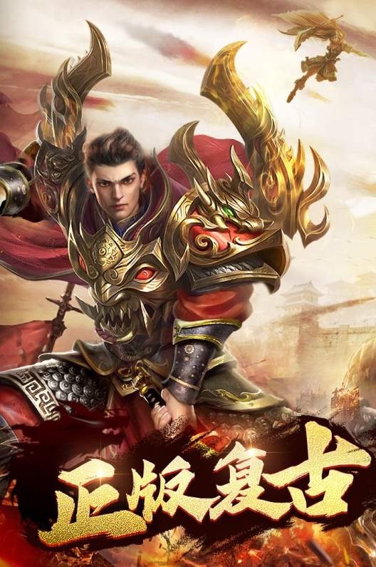 猎魔传奇九游手游