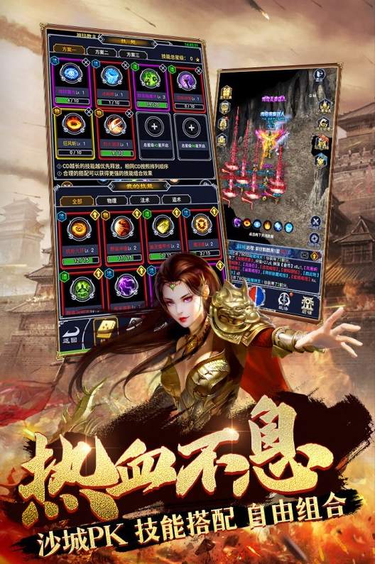 猎魔传奇九游手游