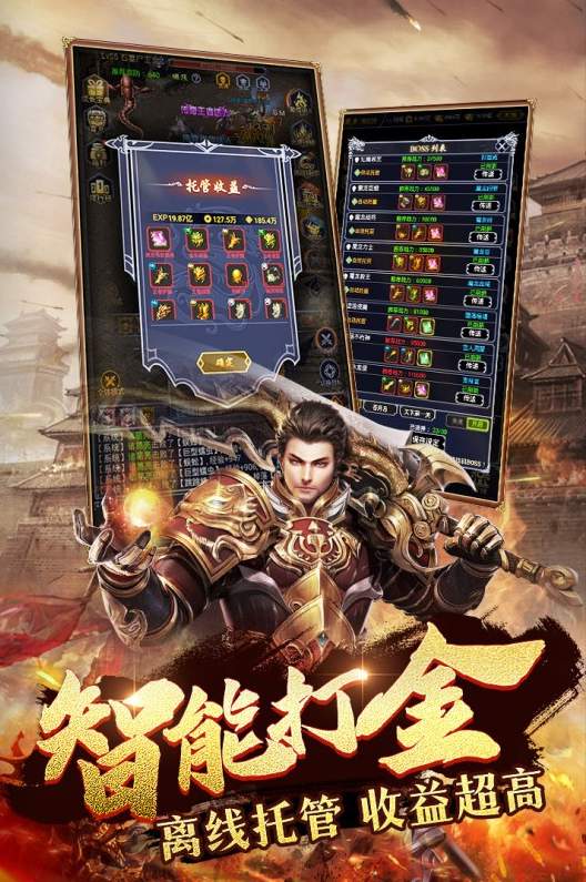 猎魔传奇九游手游截图