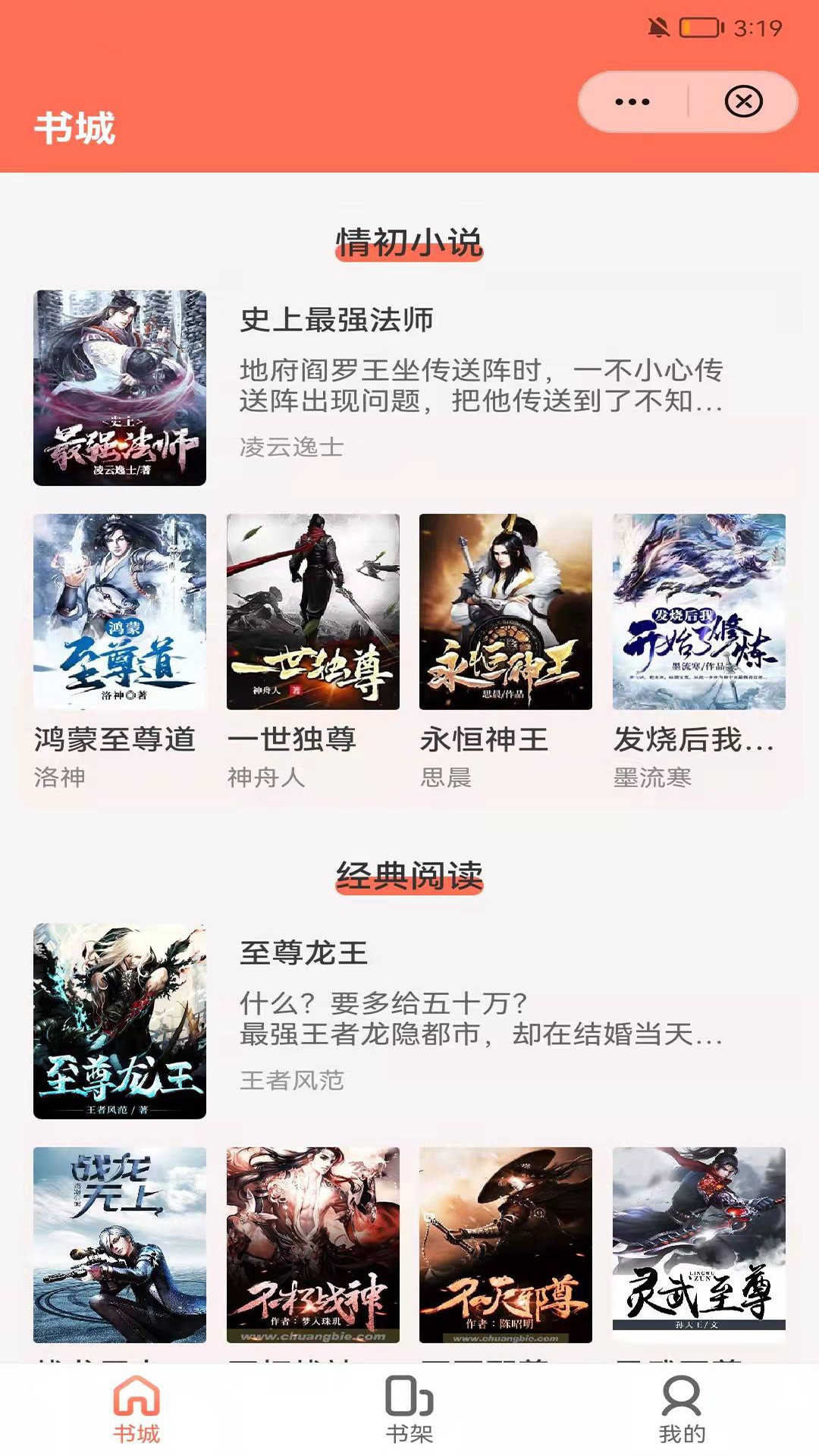 情初小說1.3.22