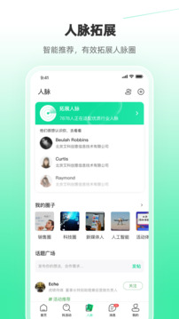 活動行