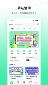 活動行截圖