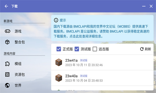 hmcl pe启动器