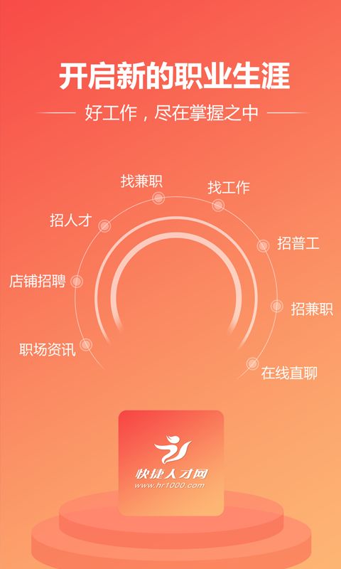 快捷人才網(wǎng)襄陽最新招聘信息