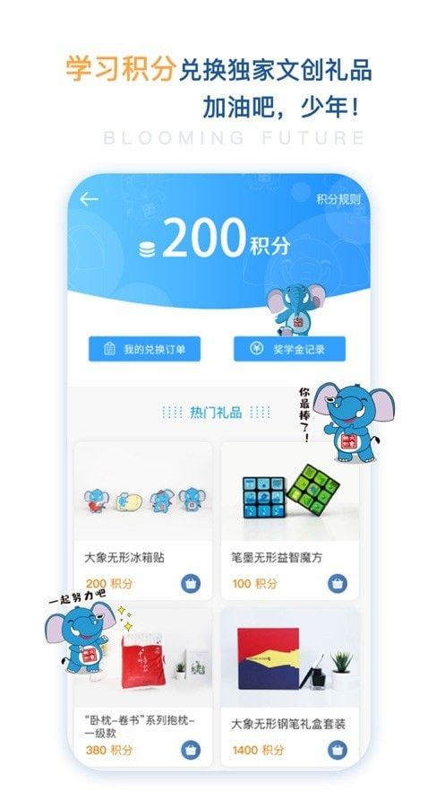 花開遠(yuǎn)方教育截圖