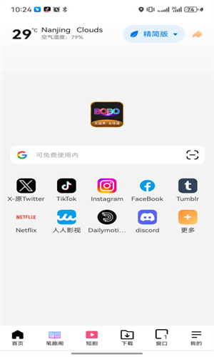 bobo瀏覽器