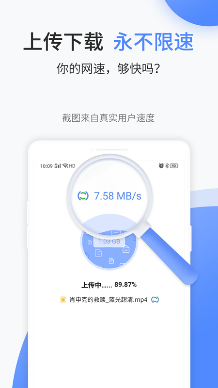 文叔叔文件分享截圖