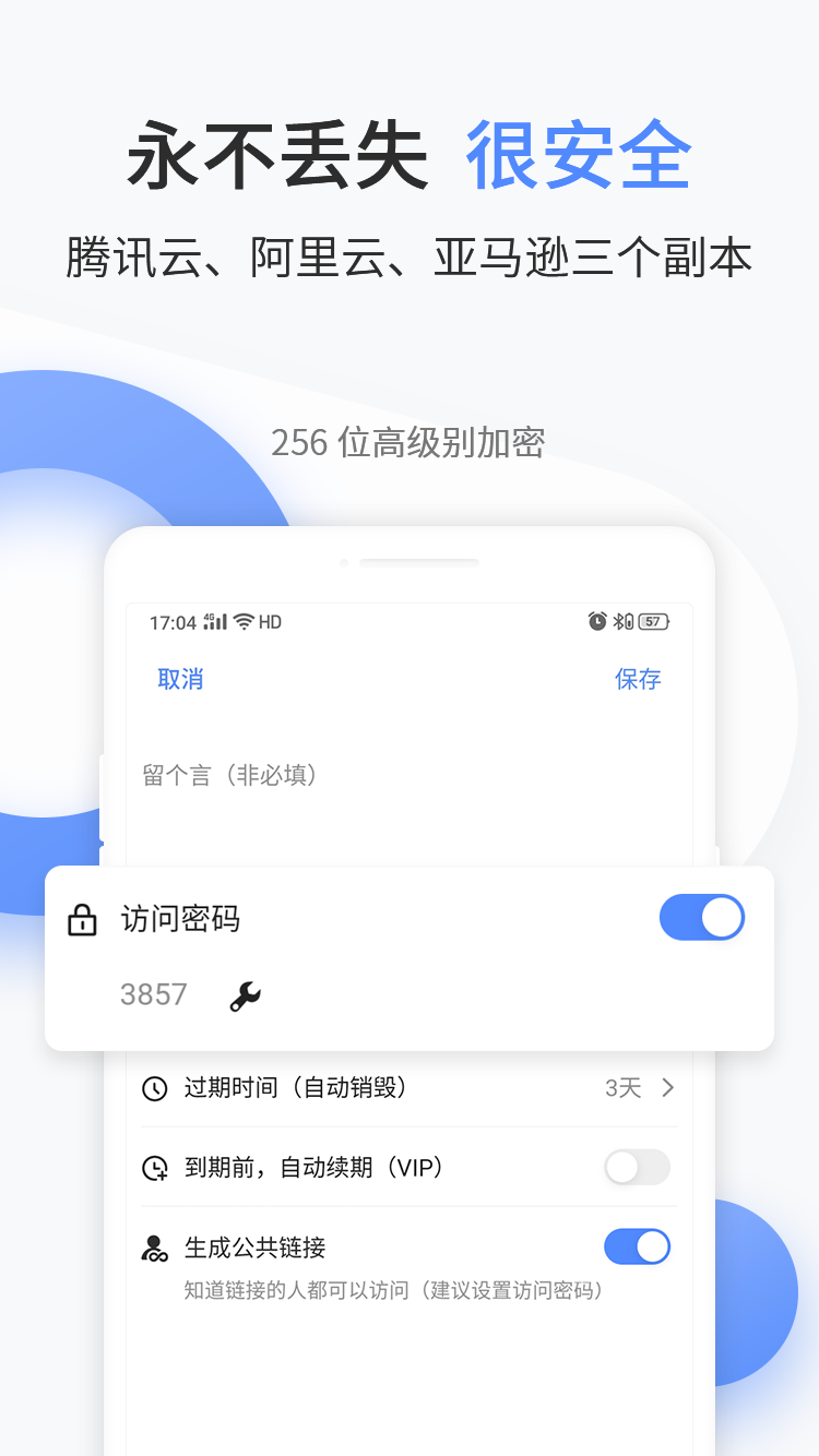 文叔叔文件分享截圖