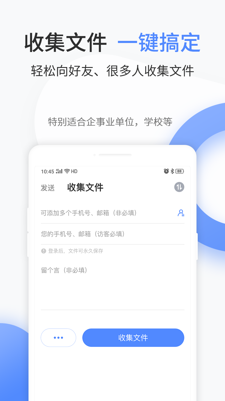文叔叔文件分享截圖