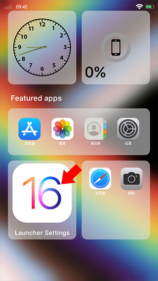 ios16啟動器