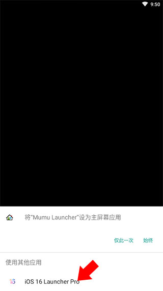 ios16啟動器